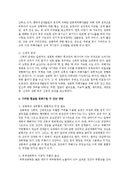 [성,사랑,사회 D형] 한국 사회에서 가정이나 일터 등 일상적인 공간에서 성폭력이나 성희롱이 빈발하는 이유를 분석하고, 이러한 현실을 변화시킬 수 있는 방법-11