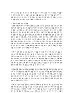 [성,사랑,사회 D형] 한국 사회에서 가정이나 일터 등 일상적인 공간에서 성폭력이나 성희롱이 빈발하는 이유를 분석하고, 이러한 현실을 변화시킬 수 있는 방법-12