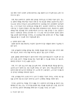 [성,사랑,사회 D형] 한국 사회에서 가정이나 일터 등 일상적인 공간에서 성폭력이나 성희롱이 빈발하는 이유를 분석하고, 이러한 현실을 변화시킬 수 있는 방법-13