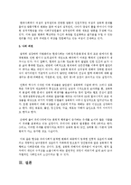 [성,사랑,사회 D형] 한국 사회에서 가정이나 일터 등 일상적인 공간에서 성폭력이나 성희롱이 빈발하는 이유를 분석하고, 이러한 현실을 변화시킬 수 있는 방법-14