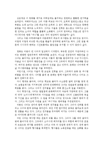 써니 감상 및 분석(써니 영화감상문,써니 감상문,써니를 보고,써니 줄거리,분석,이해,써니 독후감,써니 독서감상문,복고영화,해석)-2