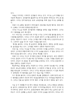 써니 감상 및 분석(써니 영화감상문,써니 감상문,써니를 보고,써니 줄거리,분석,이해,써니 독후감,써니 독서감상문,복고영화,해석)-3