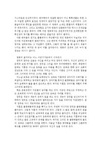 김기덕의 수취인불명 감상 및 분석(수취인불명 영화감상문,수취인불명 감상문,수취인불명을 보고,수취인불명 줄거리,분석,독후감,독서감상문,해석)-2