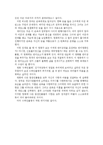 김기덕의 수취인불명 감상 및 분석(수취인불명 영화감상문,수취인불명 감상문,수취인불명을 보고,수취인불명 줄거리,분석,독후감,독서감상문,해석)-4