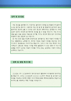 유아영어 지도사 자기소개서 우수예문(유아영어지도사 자기소개서,아동영어지도사 자소서,어린이 영어강사 자기소개서,방과후 교사 자소서,영어교실)-3