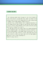 택배원 자기소개서 우수예문(택배원 자기소개서,택배직원 자소서,택배회사 자기소개서,배달사원 자소서,배송업무 합격예문,한진택배,cj 대한통운)-4