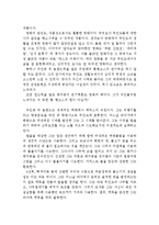 캐스트 어웨이 감상 및 분석(캐스트 어웨이 영화감상문,캐스트 어웨이 감상문, 를 보고,캐스트 어웨이 줄거리,분석,이해,독후감,무인도 영화)-2