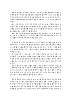 캐스트 어웨이 감상 및 분석(캐스트 어웨이 영화감상문,캐스트 어웨이 감상문, 를 보고,캐스트 어웨이 줄거리,분석,이해,독후감,무인도 영화)-3