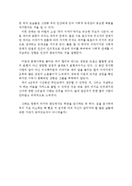 캐스트 어웨이 감상 및 분석(캐스트 어웨이 영화감상문,캐스트 어웨이 감상문, 를 보고,캐스트 어웨이 줄거리,분석,이해,독후감,무인도 영화)-4