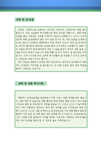 마트/매장 캐셔직원 자기소개서 우수예문(마트 및 매장 캐셔직원 자기소개서,매장캐셔 자소서,대형마트캐셔 자기소개서,계산대수납원 자소서,카운터직원)-3