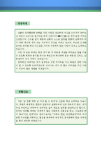 자동차 운전강사 자기소개서 우수예문(자동차 운전강사 자소서,운전면허학원 자기소개서,운전교육강사 자기소개서,운전교습소 자소서,운전강사 합격예문)-2