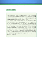 자동차 운전강사 자기소개서 우수예문(자동차 운전강사 자소서,운전면허학원 자기소개서,운전교육강사 자기소개서,운전교습소 자소서,운전강사 합격예문)-4