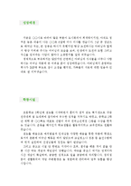[CNC선반조작원 자기소개서 우수예문] CNC선반조작원 자소서, CNC선반기능원 자기소개서,씨엔씨선반조작원 자기소개서, CNC선반 자소서-2