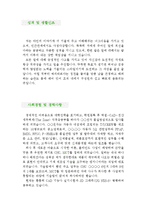 [CNC선반조작원 자기소개서 우수예문] CNC선반조작원 자소서, CNC선반기능원 자기소개서,씨엔씨선반조작원 자기소개서, CNC선반 자소서-3