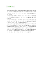 [CNC선반조작원 자기소개서 우수예문] CNC선반조작원 자소서, CNC선반기능원 자기소개서,씨엔씨선반조작원 자기소개서, CNC선반 자소서-4