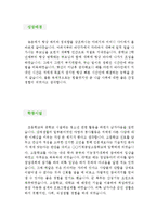 [발전설비 기술자 자기소개서 우수예문] 발전설비기술자 자소서,발전설비 전문가 자기소개서,발전소 자기소개서,발전설비 엔지니어 자소서,전기공사 합격-2
