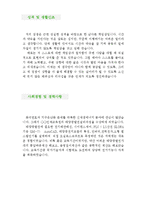 [발전설비 기술자 자기소개서 우수예문] 발전설비기술자 자소서,발전설비 전문가 자기소개서,발전소 자기소개서,발전설비 엔지니어 자소서,전기공사 합격-3