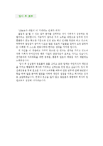 [발전설비 기술자 자기소개서 우수예문] 발전설비기술자 자소서,발전설비 전문가 자기소개서,발전소 자기소개서,발전설비 엔지니어 자소서,전기공사 합격-4