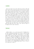 [미술강사 자기소개서 우수예문] 미술강사 자소서,미술강사 자기소개서,방과후 미술교사 자기소개서,미술학원 자소서,기간제 미술교사 합격예문-2