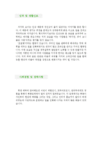 [미술강사 자기소개서 우수예문] 미술강사 자소서,미술강사 자기소개서,방과후 미술교사 자기소개서,미술학원 자소서,기간제 미술교사 합격예문-3