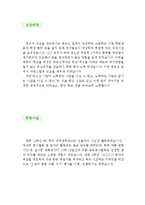[로봇과학지도사 자기소개서 우수예문] 로봇과학지도사 자소서,방과후 로봇강사 자기소개서,초등학교,중학교,로봇과학지도사 자기소개서,로봇교실 자소서-2