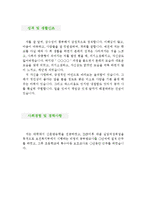 [로봇과학지도사 자기소개서 우수예문] 로봇과학지도사 자소서,방과후 로봇강사 자기소개서,초등학교,중학교,로봇과학지도사 자기소개서,로봇교실 자소서-3