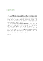 [로봇과학지도사 자기소개서 우수예문] 로봇과학지도사 자소서,방과후 로봇강사 자기소개서,초등학교,중학교,로봇과학지도사 자기소개서,로봇교실 자소서-4