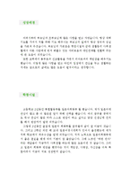 [비파괴 검사원 자기소개서 우수예문] 비파괴검사원 자소서,방사선투과검사(RT),항공비파괴 검사원 자기소개서,비파괴 검사원 합격예문,자소서 샘플-2