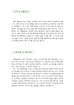 [비파괴 검사원 자기소개서 우수예문] 비파괴검사원 자소서,방사선투과검사(RT),항공비파괴 검사원 자기소개서,비파괴 검사원 합격예문,자소서 샘플-3