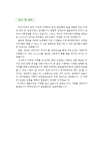 [비파괴 검사원 자기소개서 우수예문] 비파괴검사원 자소서,방사선투과검사(RT),항공비파괴 검사원 자기소개서,비파괴 검사원 합격예문,자소서 샘플-4