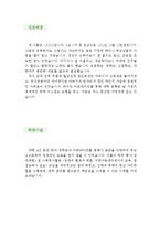 [청소년상담사 자기소개서 우수예문] 청소년상담사 자소서,유아상담사,아동지도사 자기소개서,청소년지도사 자소서,청소년상담사 합격예문,아동심리치료사-2