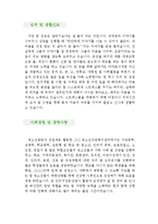 [청소년상담사 자기소개서 우수예문] 청소년상담사 자소서,유아상담사,아동지도사 자기소개서,청소년지도사 자소서,청소년상담사 합격예문,아동심리치료사-3