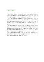 [청소년상담사 자기소개서 우수예문] 청소년상담사 자소서,유아상담사,아동지도사 자기소개서,청소년지도사 자소서,청소년상담사 합격예문,아동심리치료사-4