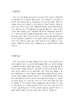 [음악치료사 자기소개서 우수예문]음악치료사 자소서, 음악심리치료사 자기소개서, 음악심리상담사 자기소개서,심리치료사 자소서,음악치료사 합격예문-2