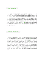 [음악치료사 자기소개서 우수예문]음악치료사 자소서, 음악심리치료사 자기소개서, 음악심리상담사 자기소개서,심리치료사 자소서,음악치료사 합격예문-3