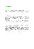 [음악치료사 자기소개서 우수예문]음악치료사 자소서, 음악심리치료사 자기소개서, 음악심리상담사 자기소개서,심리치료사 자소서,음악치료사 합격예문-4