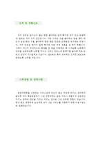 [카지노딜러 자기소개서 우수예문] 카지노딜러 자소서,딜러 자기소개서,카지노 자기소개서,호텔카지노 자소서,호텔관광 합격예문,잘쓴예,강원랜드,워커힐-3
