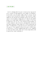 [카지노딜러 자기소개서 우수예문] 카지노딜러 자소서,딜러 자기소개서,카지노 자기소개서,호텔카지노 자소서,호텔관광 합격예문,잘쓴예,강원랜드,워커힐-4