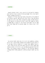 [파티쉐 자기소개서 우수예문]파티쉐 자소서,파티시에 자기소개서,제과원 자기소개서,제빵사 자소서,파티셰, 호텔, 제과점, 베이커리 파티쉐 합격예문-2