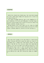 [[보건교사 자기소개서 베스트예문]] 보건교사 자기소개서, 보건교육사 자소서,기간제 보건교사 자기소개서,양호사 자기소개서,양호교사 자소서-2