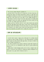 [[보건교사 자기소개서 베스트예문]] 보건교사 자기소개서, 보건교육사 자소서,기간제 보건교사 자기소개서,양호사 자기소개서,양호교사 자소서-3