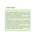 [[보건교사 자기소개서 베스트예문]] 보건교사 자기소개서, 보건교육사 자소서,기간제 보건교사 자기소개서,양호사 자기소개서,양호교사 자소서-4