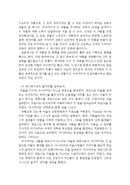[원령공주 감상 및 분석] 원령공주 영화감상문,모노노케 히메 감상문,원령공주를 보고,모노노케히메 줄거리,분석, 이해, 독후감,미야자키 하야오-2