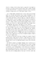 [원령공주 감상 및 분석] 원령공주 영화감상문,모노노케 히메 감상문,원령공주를 보고,모노노케히메 줄거리,분석, 이해, 독후감,미야자키 하야오-4