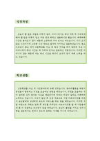 [[바리스타 자기소개서 우수예문]] 바리스타 자소서,커피전문점 자기소개서,카페 자기소개서,스타벅스 자소서,커피빈 자기소개서,합격예문,카페베네-2