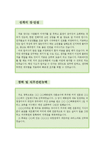 [[바리스타 자기소개서 우수예문]] 바리스타 자소서,커피전문점 자기소개서,카페 자기소개서,스타벅스 자소서,커피빈 자기소개서,합격예문,카페베네-3