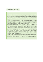 [[바리스타 자기소개서 우수예문]] 바리스타 자소서,커피전문점 자기소개서,카페 자기소개서,스타벅스 자소서,커피빈 자기소개서,합격예문,카페베네-4