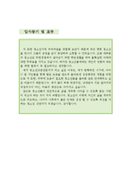 [[청소년상담 전문가 자기소개서 우수예문]]청소년상담전문가 자소서,아동상담사,아동지도사 자기소개서,청소년지도사 자소서,청소년상담사 합격예문,-4