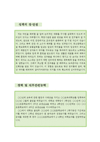[[초등학교 기간제교사 자기소개서 베스트예문]]초등학교 기간제교사 자소서, 초등학교선생님 자기소개서,초등기간제 자소서,방과후교사 합격예문,사립-3