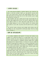[[법률사무소 사무직원 자기소개서 베스트예문]] 법률사무소 사무직원 자소서,법무사무원 자기소개서, 법률사무직 자기소개서,법무팀 자소서,법무법인-3